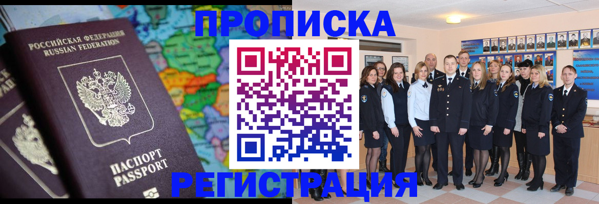 прописка поиск в Кохме