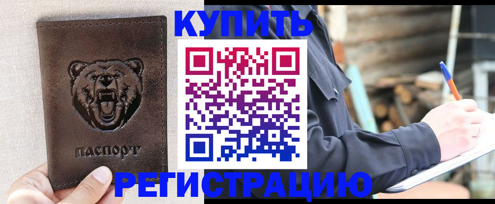 временная регистрация недорого в Кохме
