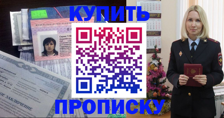 временная регистрация надежно в Кохме